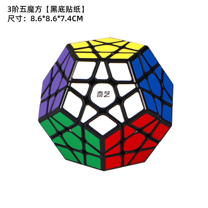Qiyi 3X3 Magic Cube 2X2 4X4 Pyramid Maple Leaf Irregular Twist Zongzi Children'S Early Education Educational Toy Set - Image 1